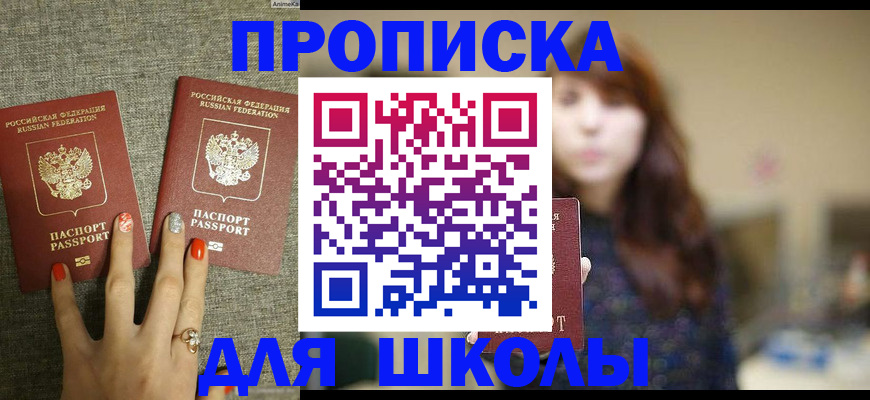 временная регистрация недорого в Озёрах