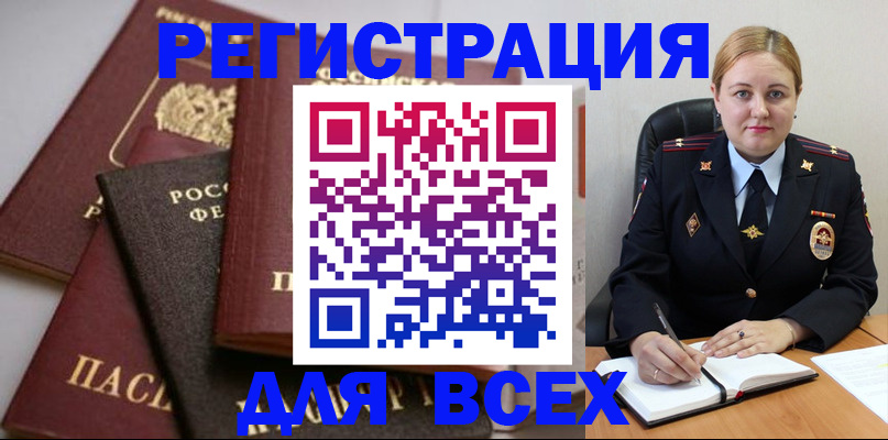 где прописаться в Озёрах